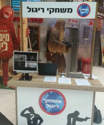 משחקי ריגול פעילות לכל המשפחה